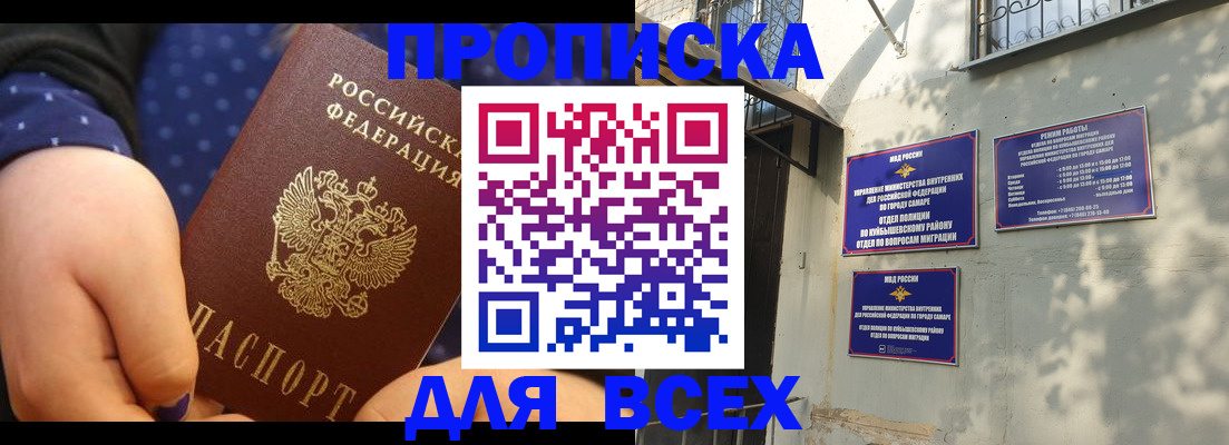 прописка в квартире в Серове