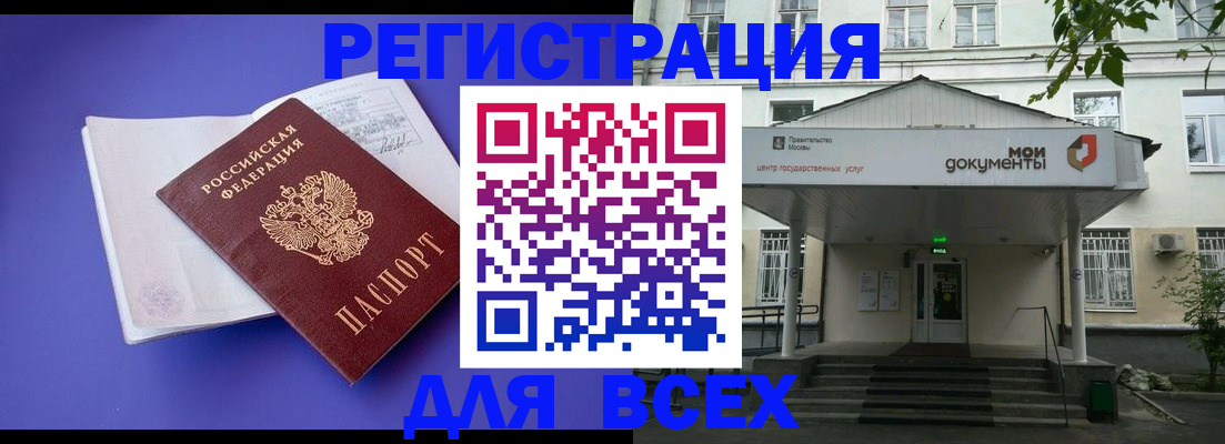 регистрация в Серове